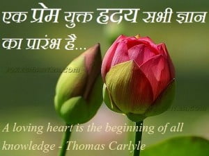 Sharing A Cute Saying On Love By Thomas Carlyle