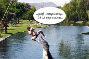 Funny Malayalam Scraps Image Share On Fb