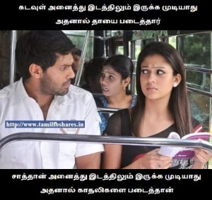 Chaatthaan Tamil Funny Line Fb Share