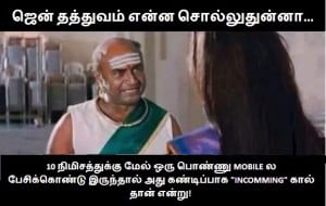 Zen Thathuvam Tamil Funny Line Fb Share