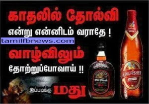 Kadhal Tholvi Tamil Fb Share In Funny 