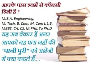 Facebook Funny Question Hindi FbShare