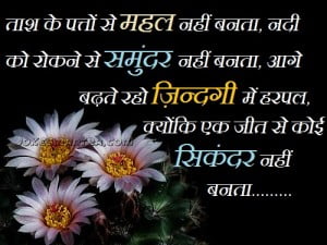 Suvichar In Hindi To Share with Your Friends