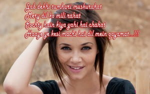 Chahat SMS Shayari Image For Fb Share