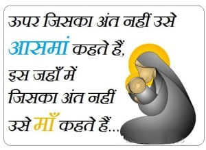 Mother Quotes Hindi Fb Share