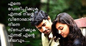 Malayalam Love Quotes Pictures For Fb Share