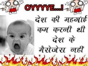 Great Hindi Joke Images Share On Fb