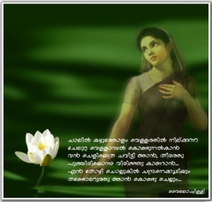 Malayalam Beautiful Quotes For Fb Share