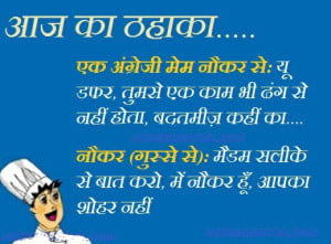 Hindi Funny Joke Photo For Fb Share