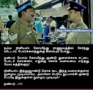 Tamil Army Jokes Images For Fb Share