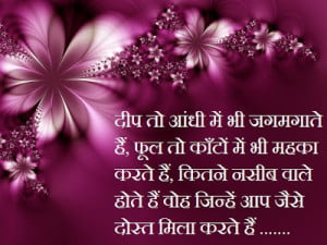 Dosti Shayari Picture For Fb Share