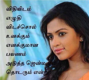 Tamil Love Kavithai Images Share On Fb