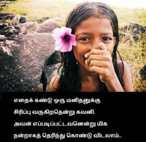 Smile Fb Share Image In Tamil