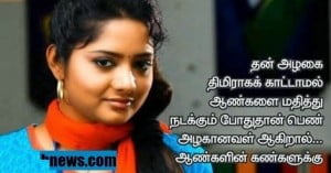 Girl Beauty Tamil Kavithai Photos Fb Share