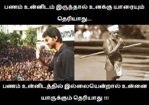 Panam Tamil Varigal Fb Share