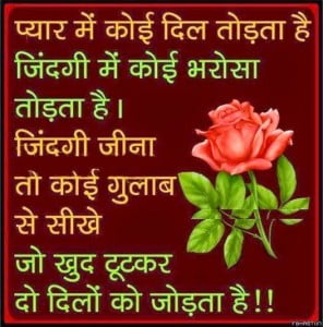 Shayari Images Love For Fb Share