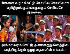 Tamil True Lines For Fb Share