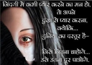 Sad Hindi Shayari Pic For Fb Share