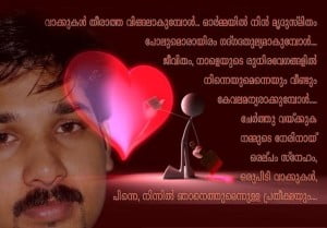 Feeling Love Words In Malayalam For Fb Share