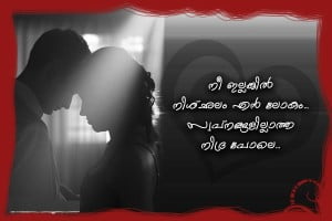 Malayalam Dreamless Life Quotes For Fb Share