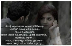 Malayalam Love quotes Images Fb Share