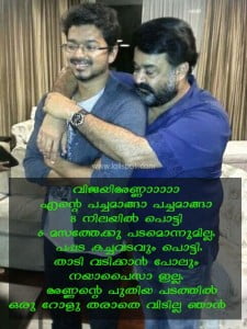 Funny Mohanlal Commments For Fb