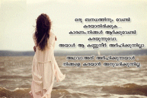 Malayalam Love Quote For Facebook Share