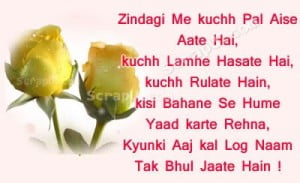 Hindi Shayari Scrap Image