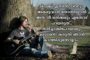 Nice Love Quotes In Malayalam