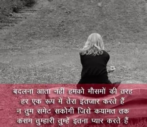 Sad Hidni Quotes Shayari Wallpaper