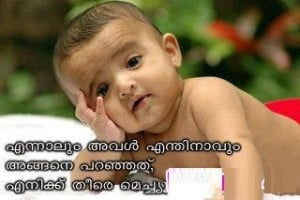 Ennaalum Aval Funny Pictures Of Baby