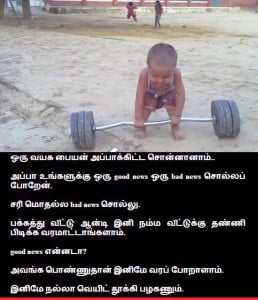 Father - Son Tamil Joke Picture