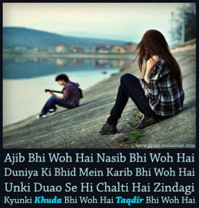 Zindagi Love Shayari For Couple