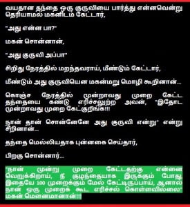 Tamil Touching Story