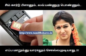 Sim Vs Girl Tamil Funny Line