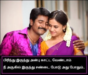 Piriyathe Tamil Best Lines For Fb Share