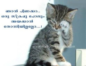 Malayalam Love Quotes Fb Share