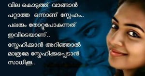 Malayalam Love Quote Fb Share