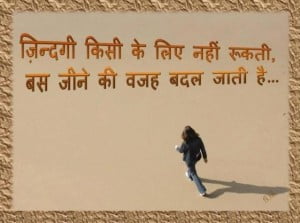 Motivational and Inspirational Hindi Quotes