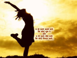 Inspirational Hindi Quotes