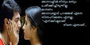 Love Quotes In Malayalam Fb Share