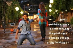 Tamil Love Quote Image Share