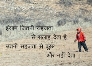 Life Quotes In Hindi