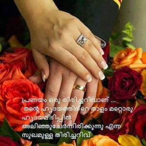 Love Quotes Malayalam