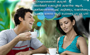 Jokes In Malayalam Fb Share