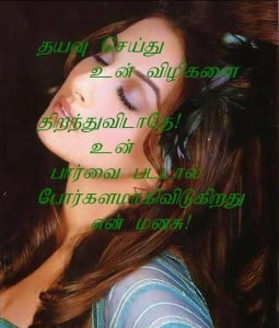 Quotes In Tamil With Pictures