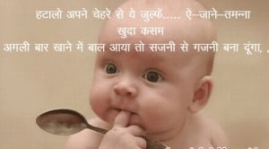 Hindi Funny Shayari Pic For Facebook