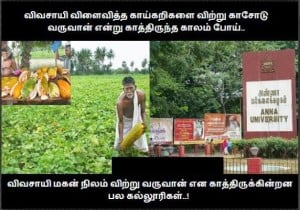 Photo Comment For Tamil Poor Students