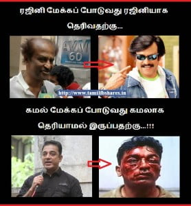 Rajini Vs Kamal Tamil Funny Photo