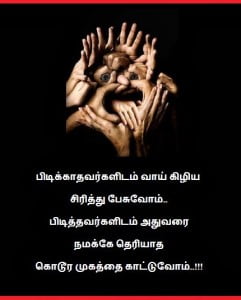 Koduramugam Tamil Best Line